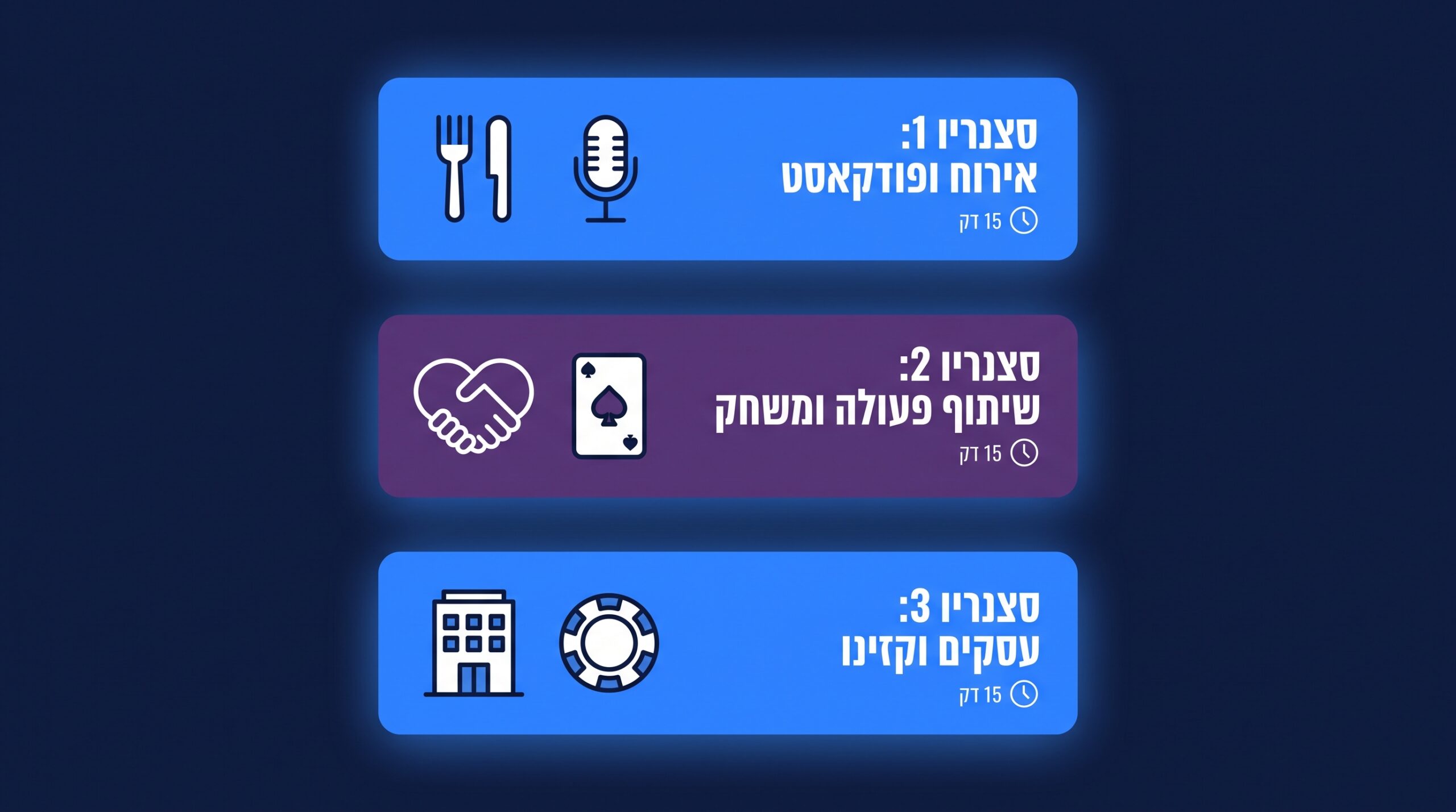 אמן חושים לערב צוות - הבחירה המושלמת לאירוע מגבש