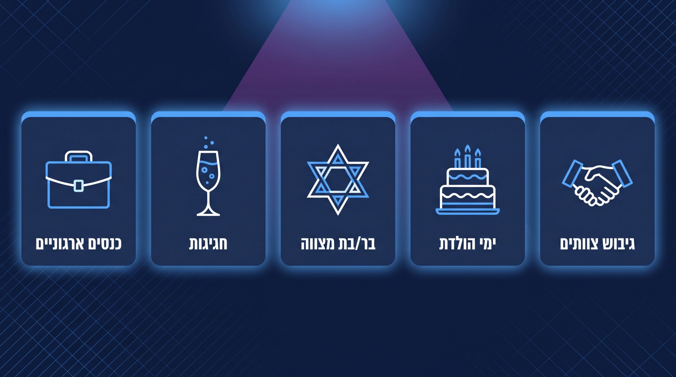 איך לבחור אמן חושים מומלץ לאירוע שלכם
